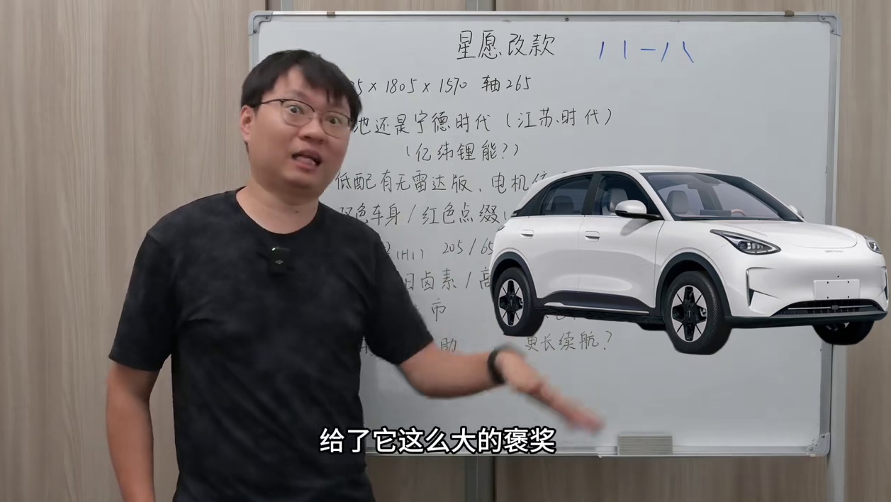 八一八  吉利星愿改款 ：详细解读 #吉利星愿
省流：
1.猜测会在10月上市，车身尺寸没变化，电池
