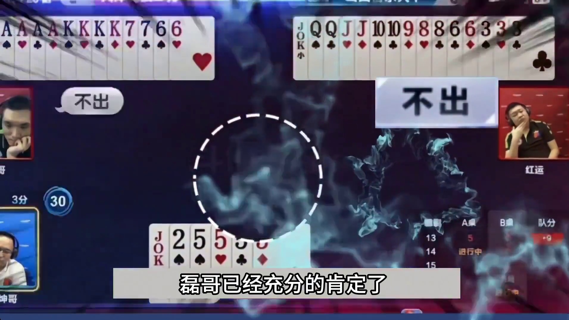 斗地主：全网最牛高光翻车局！三张2请不下来小王！解。。。