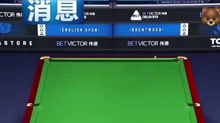 #斯诺克 英格兰公开赛丁俊晖4-1塞尔特，晋级16强