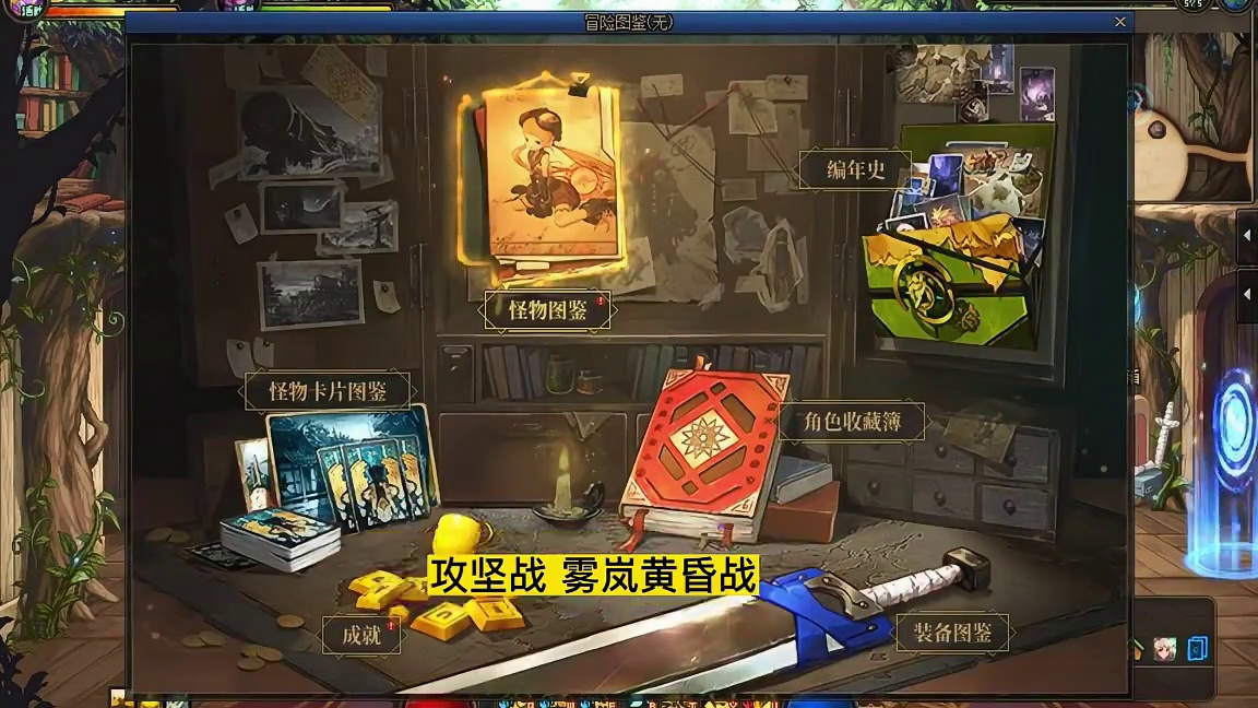 dnf雾岚怪物图，白嫖100个材料，大头装扮，怪物碎片很贵 #dnf  #dnf超越者激励计划   