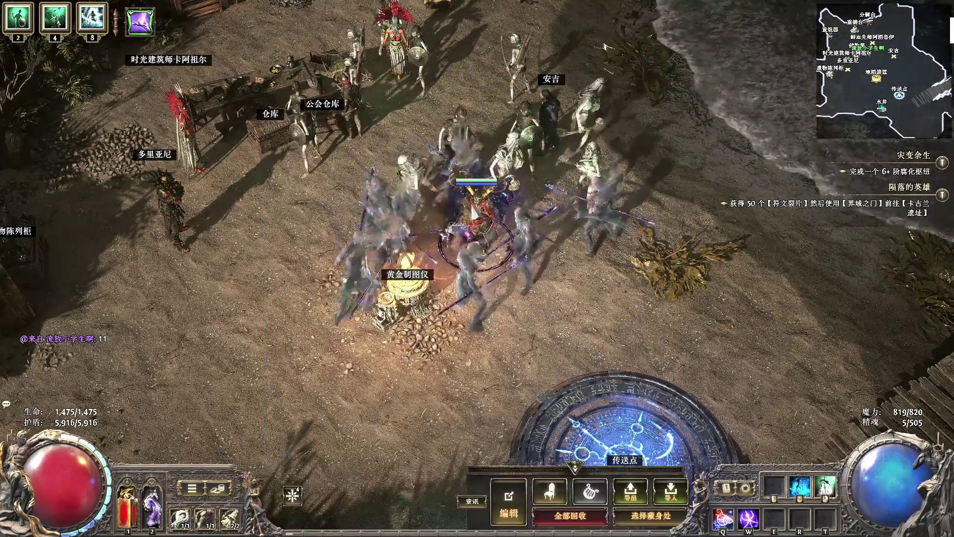 流放之路降临国服，异界天赋地图界碑制作讲解 #流放之路降临 #流放之路2 #流放之路降临实况 #流放