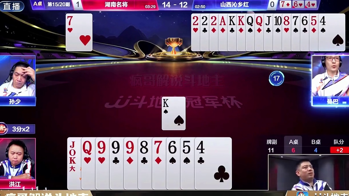 #是时候展现真正的技术了 #瓜子二手车 #斗地主 #这是高手 #万万没想到