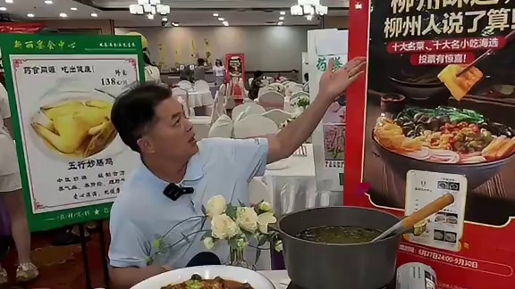 评选柳州十大名菜#美食 #餐饮 #宴席上的美食 #美食探店 #同城美食