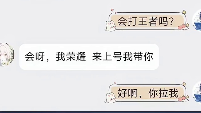 她这个荣耀一是怎么回事？ #王者荣耀 #王者荣耀热门 #意想不到的结局