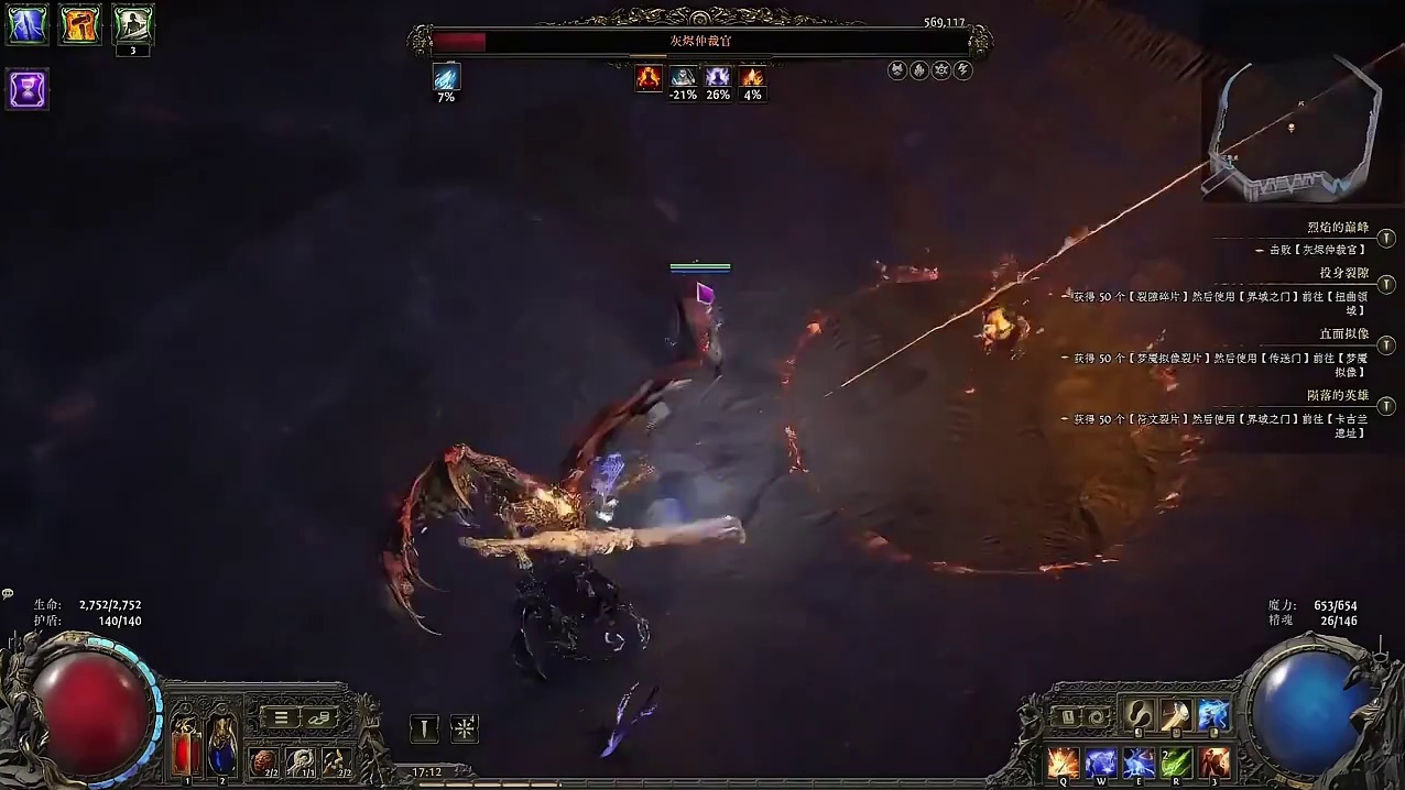 流放之路降临头目天赋获取，火焰巅峰怎么打，小技巧无限复活 #流放之路降临 #流放之路2 #流放之路降