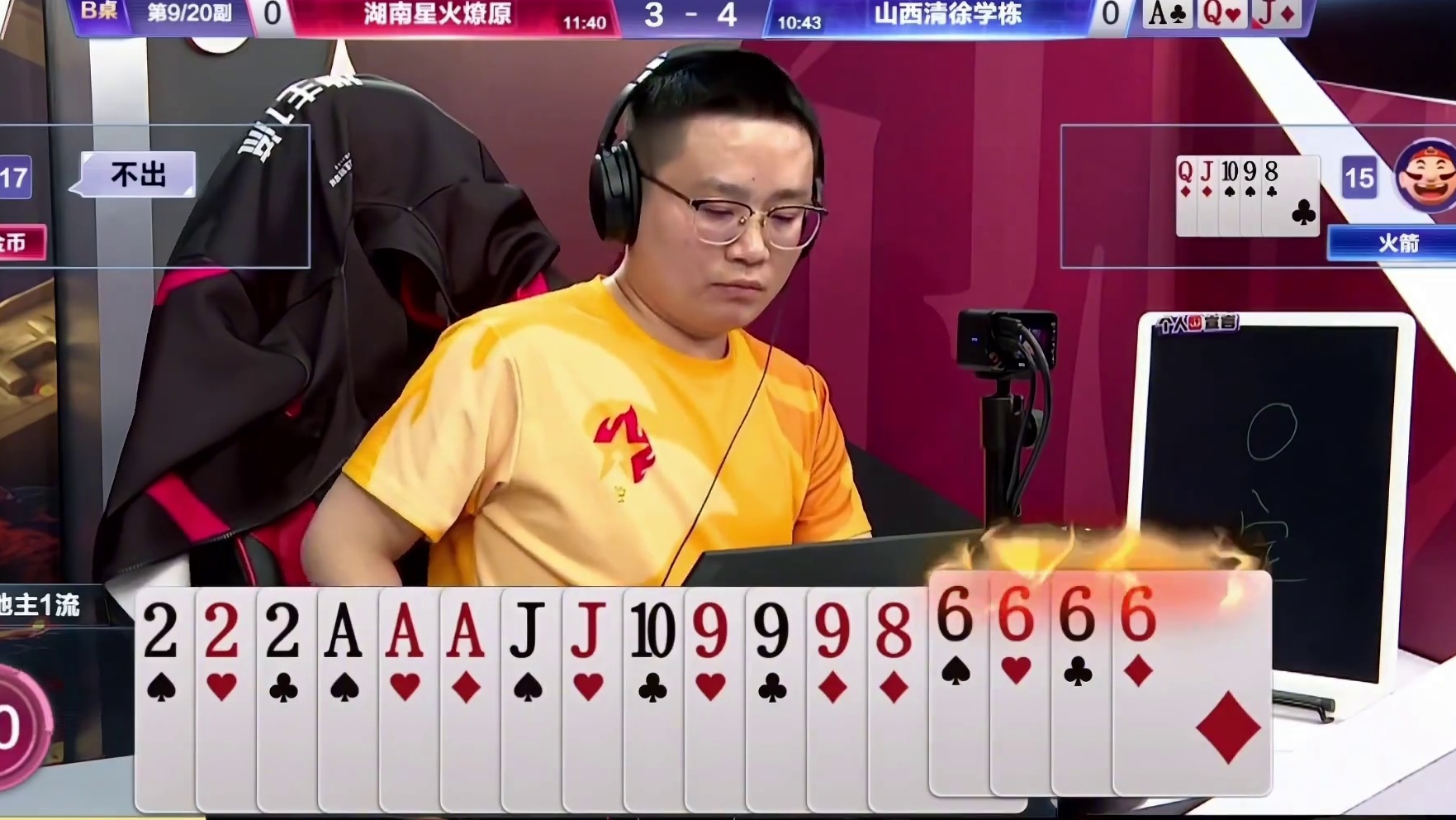 『多炸牌局』——四炸对决（B桌）地主输一炸加反春#jj斗地主 #比赛现场 #精彩瞬间