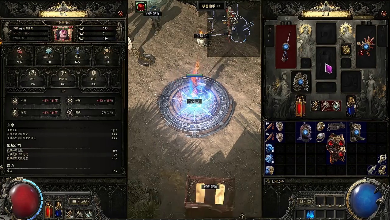 流放2剧情里的属性你都拿全了吗，助手真的超级好用！ #流放之路降临 #流放之路2 #流放之路降临攻略