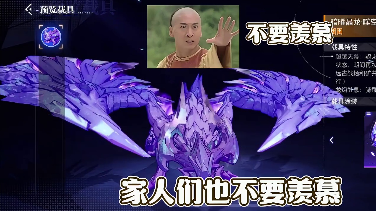 晶核新配饰【诱魔低语】新载具【暗曜晶龙】上线！#晶核创作激励#晶核coa#晶核联动小黄鸭#上晶核来我