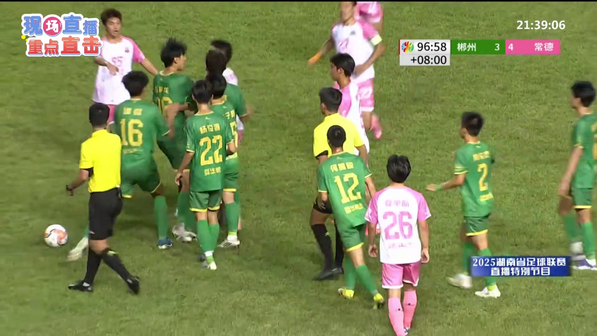 热血湘超联赛！3红5黄！狂轰7球！差点干仗！郴州大战常德！ #湘超 #足球 #搞笑 #格斗 #湖南