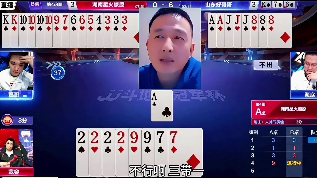#JJ斗地主 #斗地主高阶技巧教学 #瓜子二手车 #游戏精彩时刻 #是时候展现真正的技术了