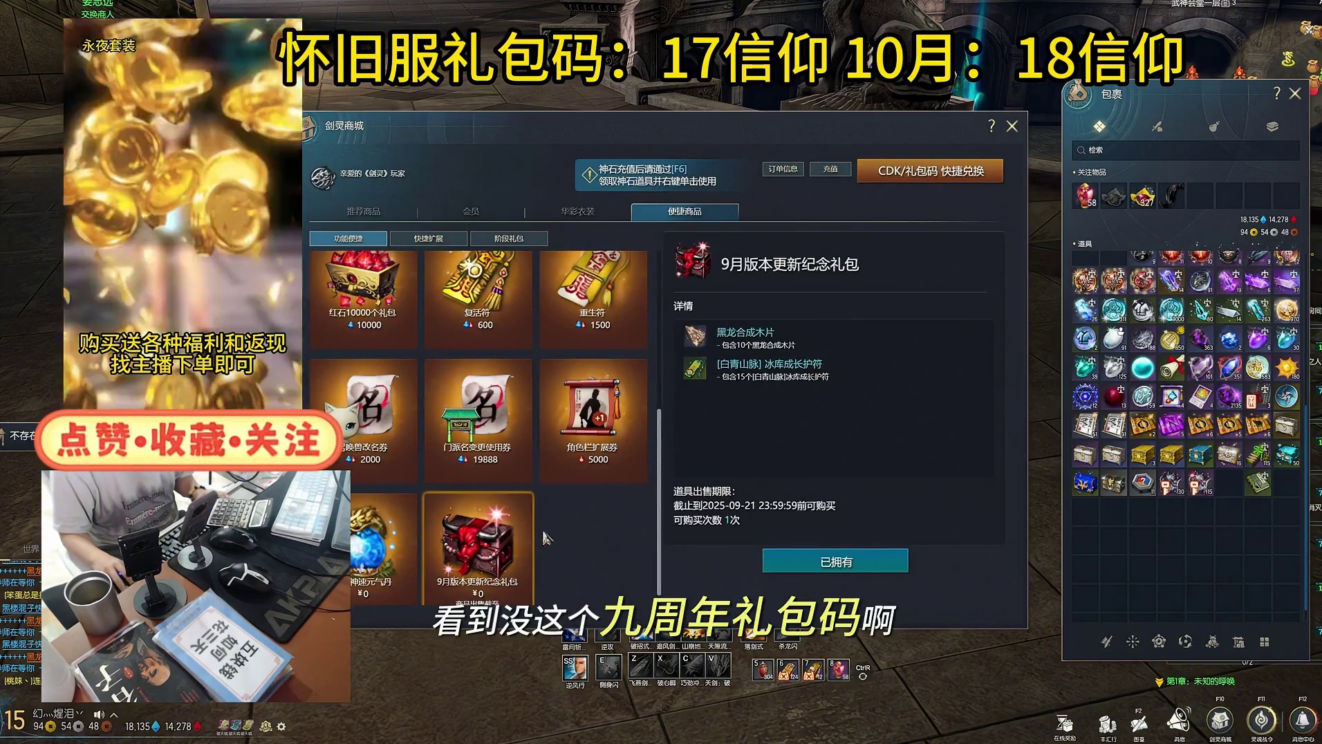 剑灵怀旧服 新活动：仙幻聚宝盆 5星 能开吗？合适吗？（简单讲解和分析）