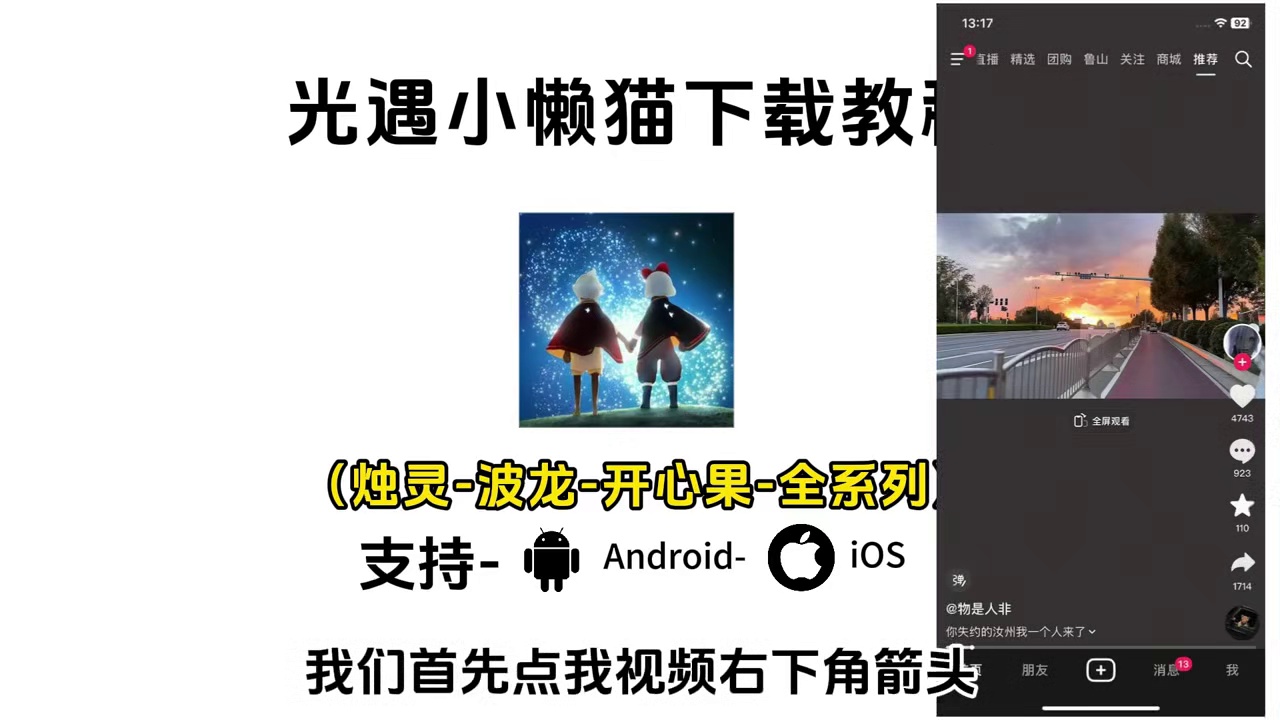 《七梦宝库》#光遇 #光遇开心果下载入口 ，光遇小懒猫下载入口，光遇波龙下载教程  光遇烛灵下载教程