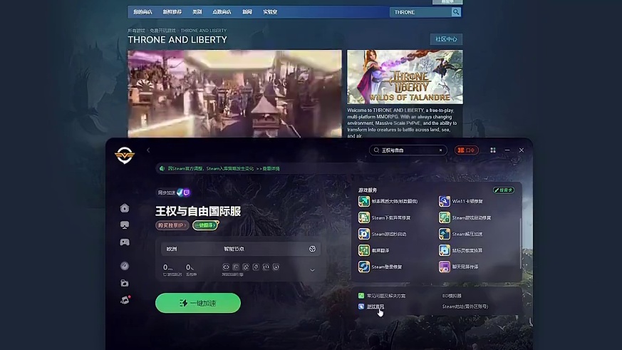 王权与自由steam服亚服正式开启安装游玩 #steam游戏 #王权与自由