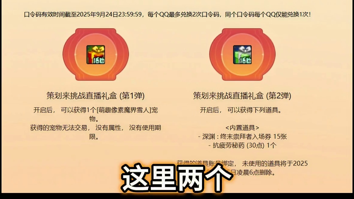 错过损失几个亿？DNF 9.17上线白嫖那些奖励必须检查一下 #dnf#地下城与勇士#旭旭宝宝 #d