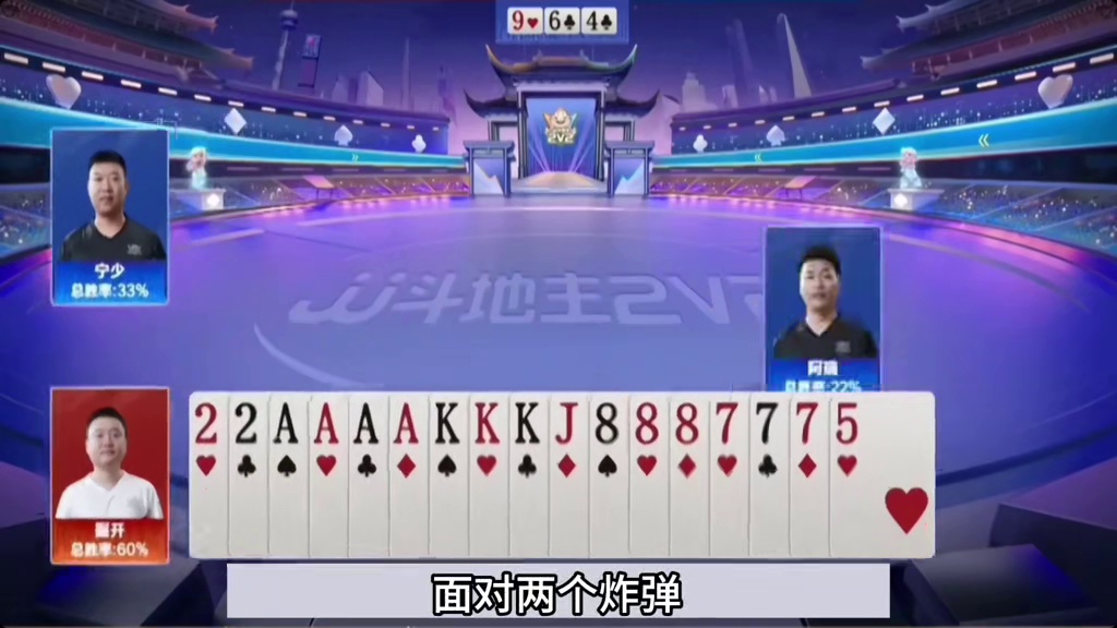 斗地主：掘开罕见巅峰高光局！兵器谱第一下手真狠！解。。。