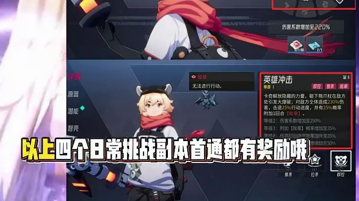 伊瑟新手开局必看！萌新护航指南 #伊瑟 #伊瑟新手攻略  #伊瑟攻略