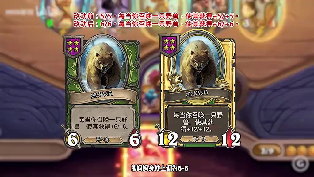 海量调整！削弱囤牌做任务！季中更新前最后一轮补丁【酒馆资讯】 #炉石传说 #酒馆战棋