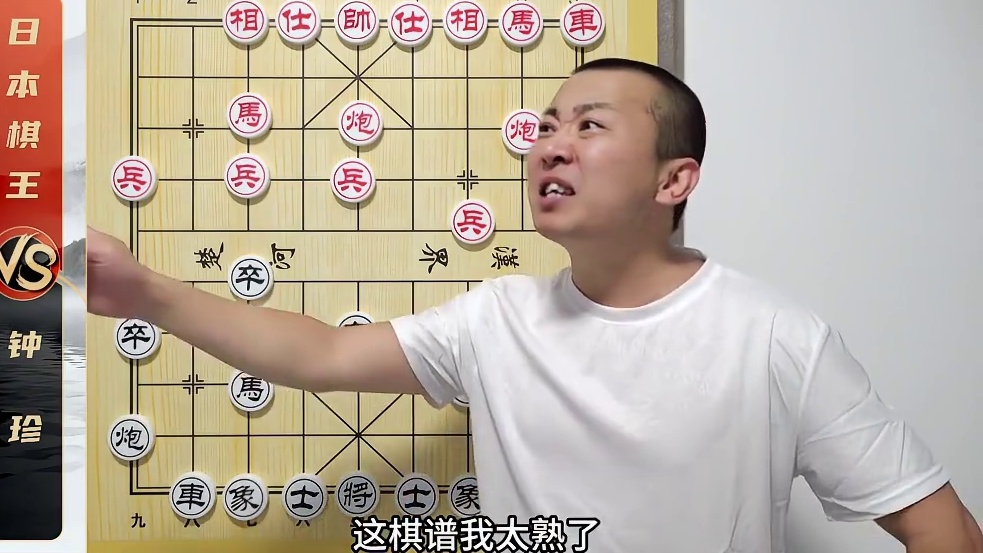 服了！真的服了！秦始皇的仙丹，被钟珍吃了？太过分了！ #象棋 #中国象棋 #钟珍 #象棋解说 #象棋