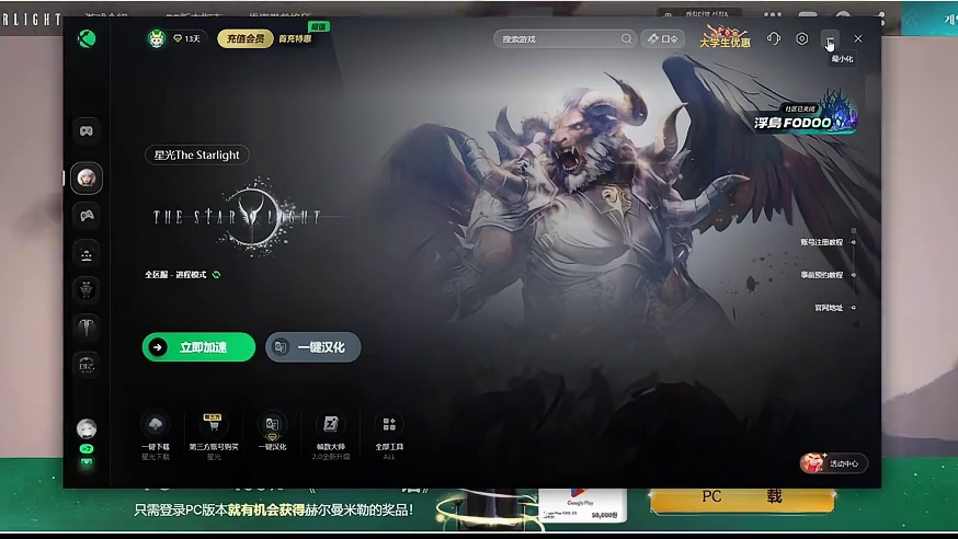 The Starlight星光今天10点上支持一键汉化跟下载 #TheStarlight