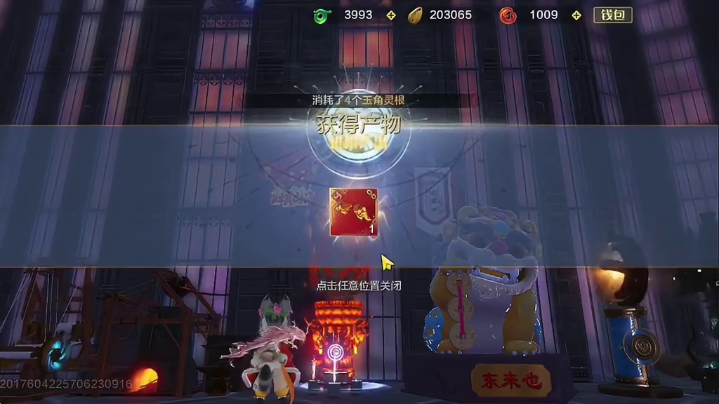 据说玩到现在一次鸿蒙没爆过？今天带了俩浑天肩甲！不好意思 1个就够了