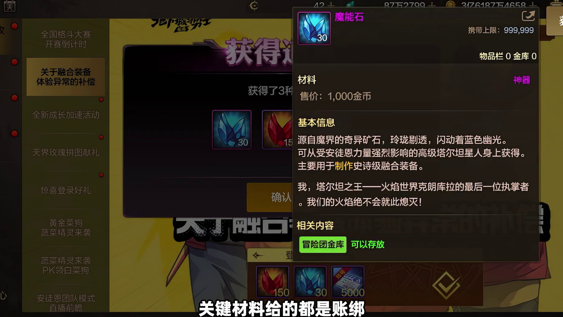 5000张深渊票、150魔刹石、30魔能石！一步到位的补偿来了！