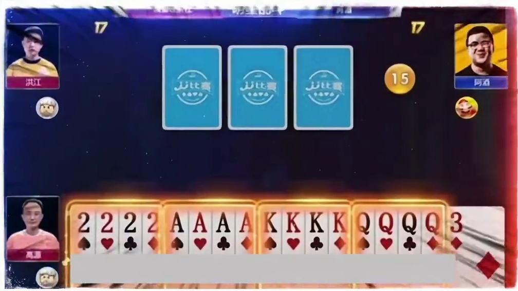 斗地主：四大天王遭遇开局王炸！至尊四炸活活闷死！阿。。。