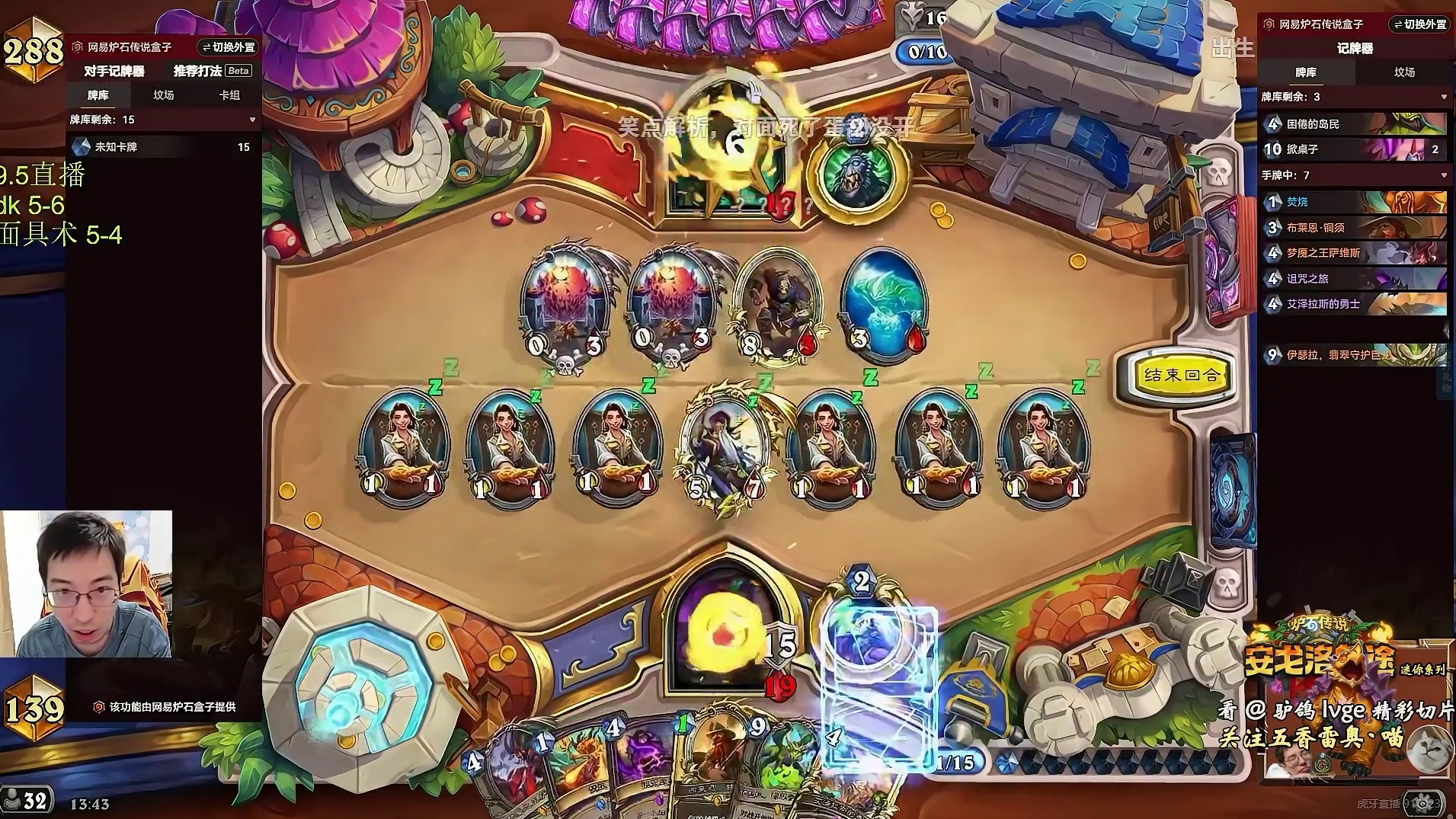 驴鸽：6连胜面具术狠狠逮捕龟男！