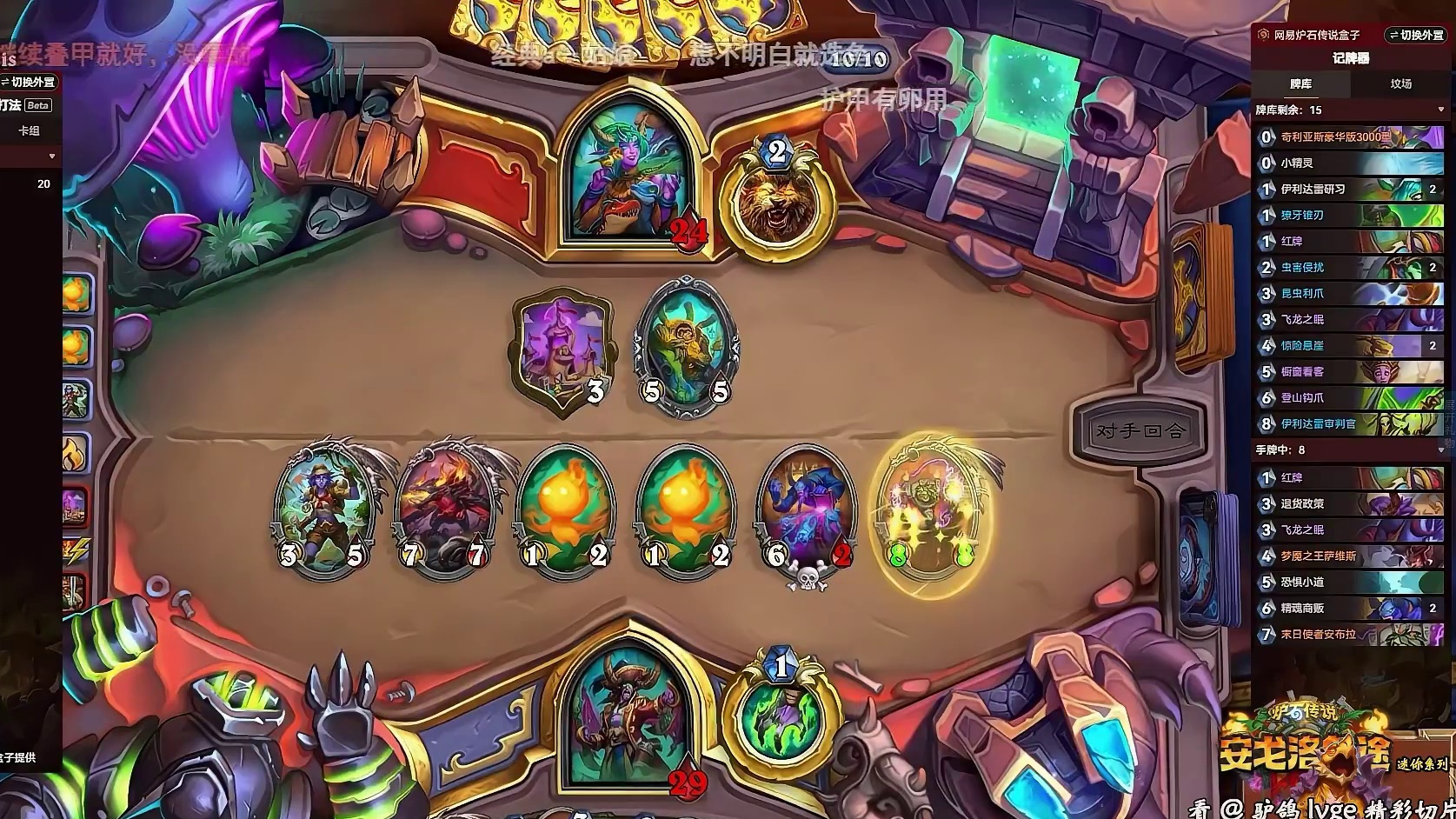 驴鸽每日新卡组尝鲜之看客火龙瞎！