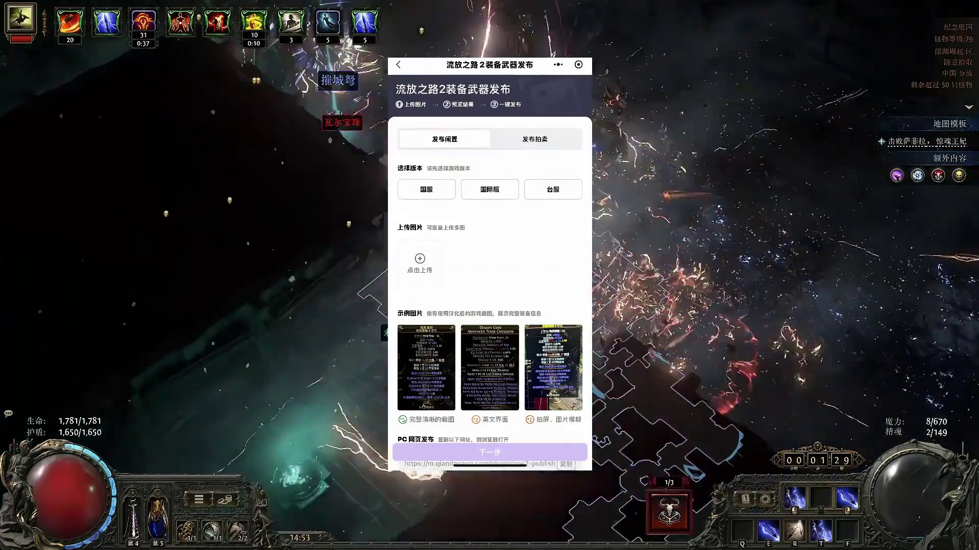 流放之路降临 锐眼暴击流派讲解 #流放之路降临 #流放之路2  #新游鉴赏家#流放之路 #steam