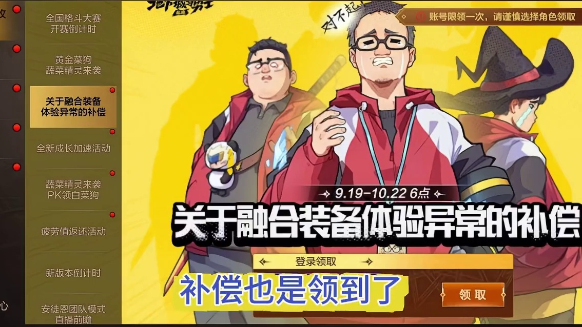 仓库可以使用了补偿也领到了 #DNF手游#DNF手游激励计划#DNF手游安徒恩团本