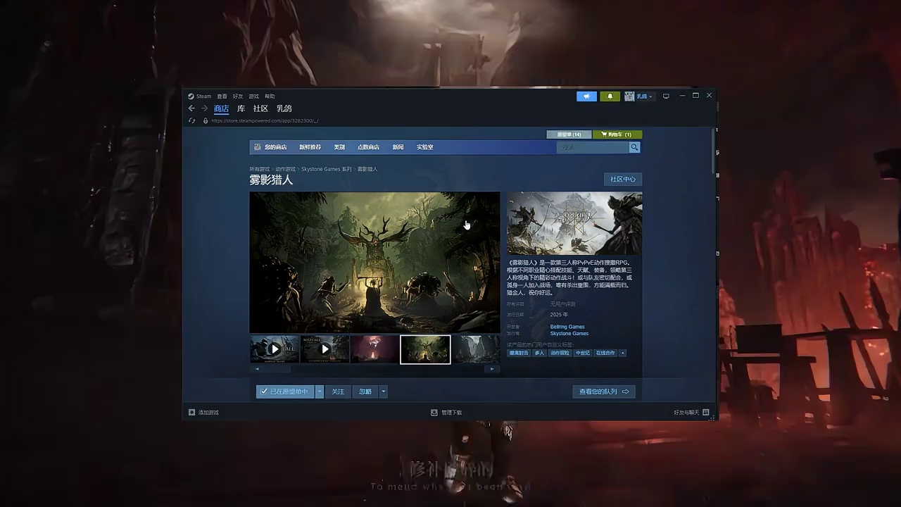 魔幻风“搜打撤”《雾影猎人》已开启3测！快来看资格申请教学！ #雾影猎人 #越来越黑暗 #搜打撤 #
