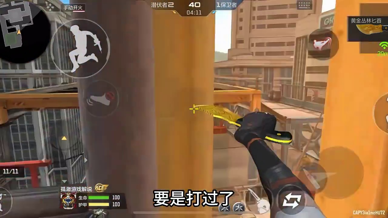 玩CF手游要知道的冷知识#CF手游诛天十阵决 #Cf手游