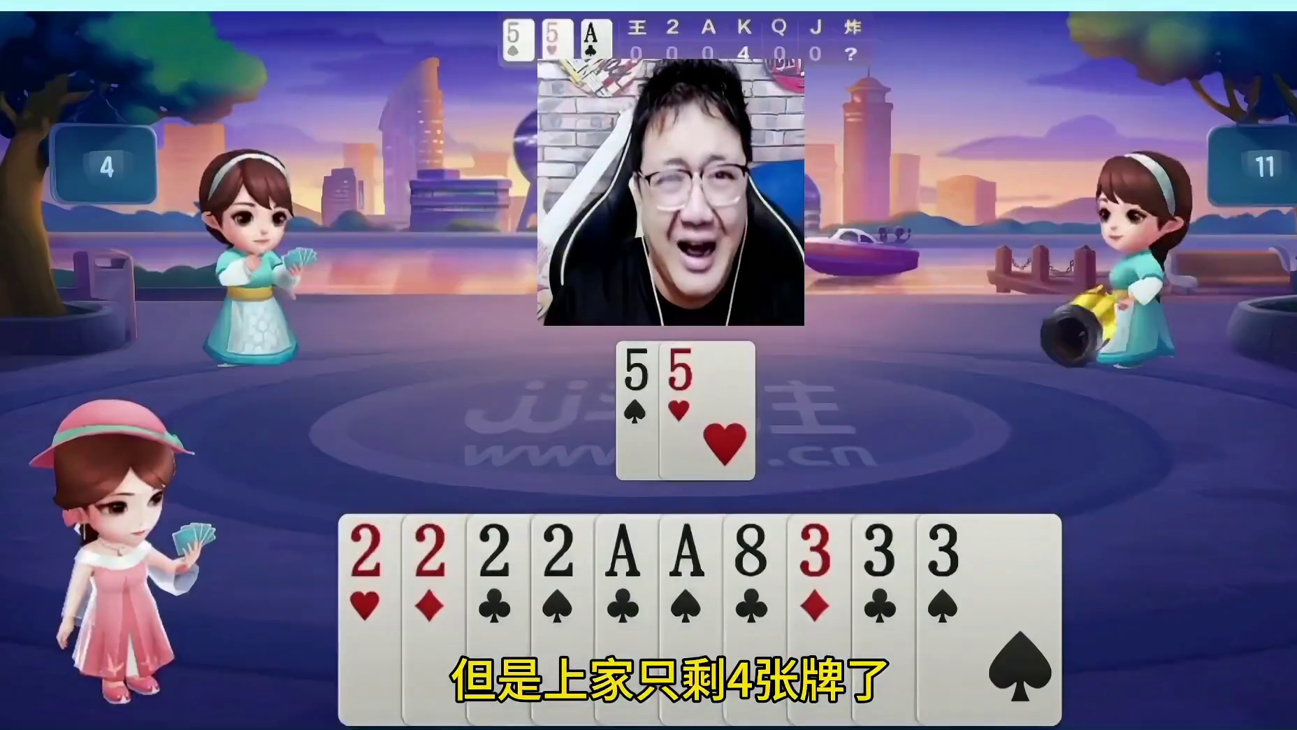 阿酒疯玩连番炸，牌局超带劲！