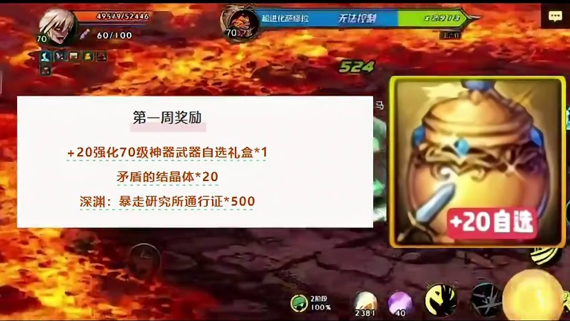 勇士获赠 20武器、史诗防具及丰厚材料