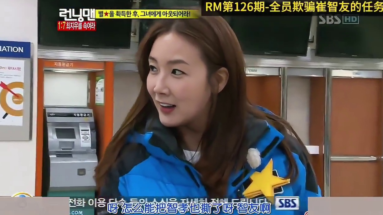 欺骗崔智友的隐藏任务，RM第126期。2