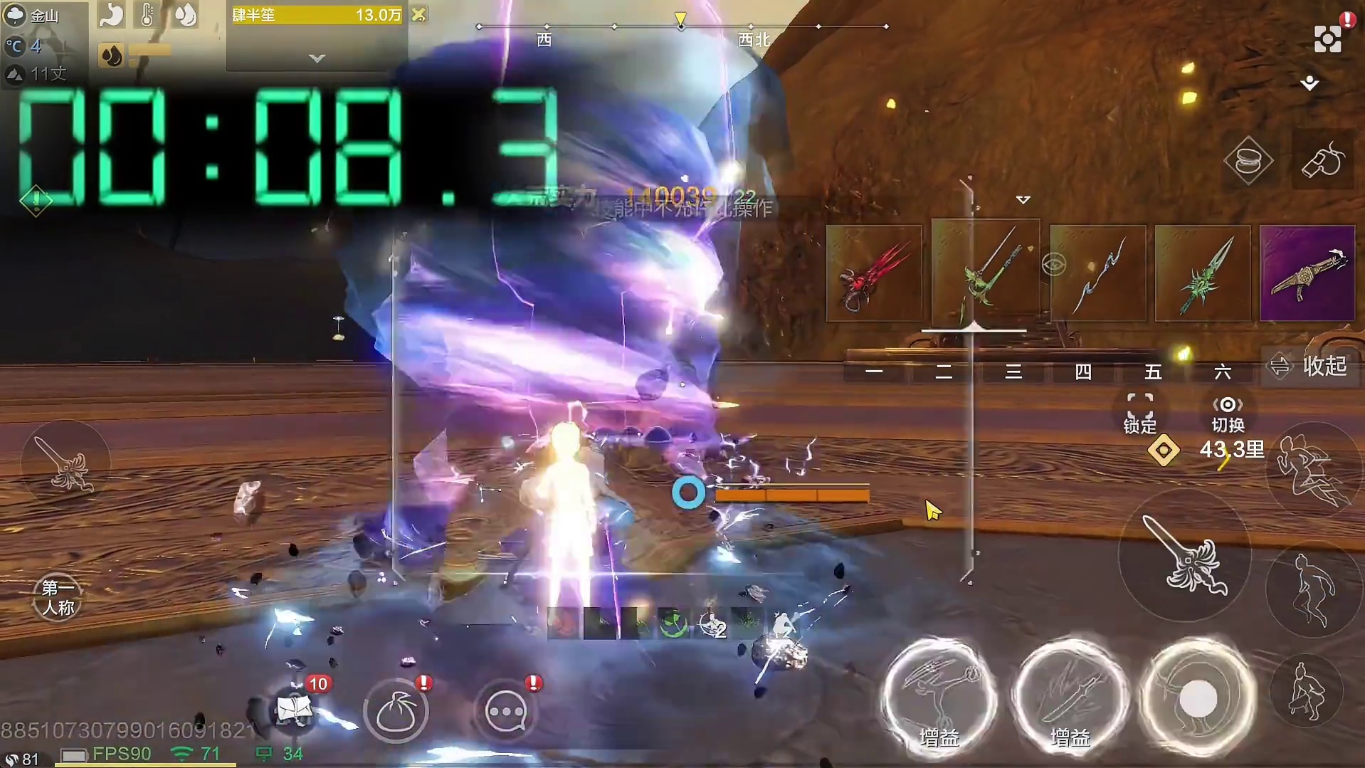 新武器嘲风剑 强力输出器魂【影岚】融入四切输出循环 总伤害倍率2050% 释放时间0.7秒 可替换御