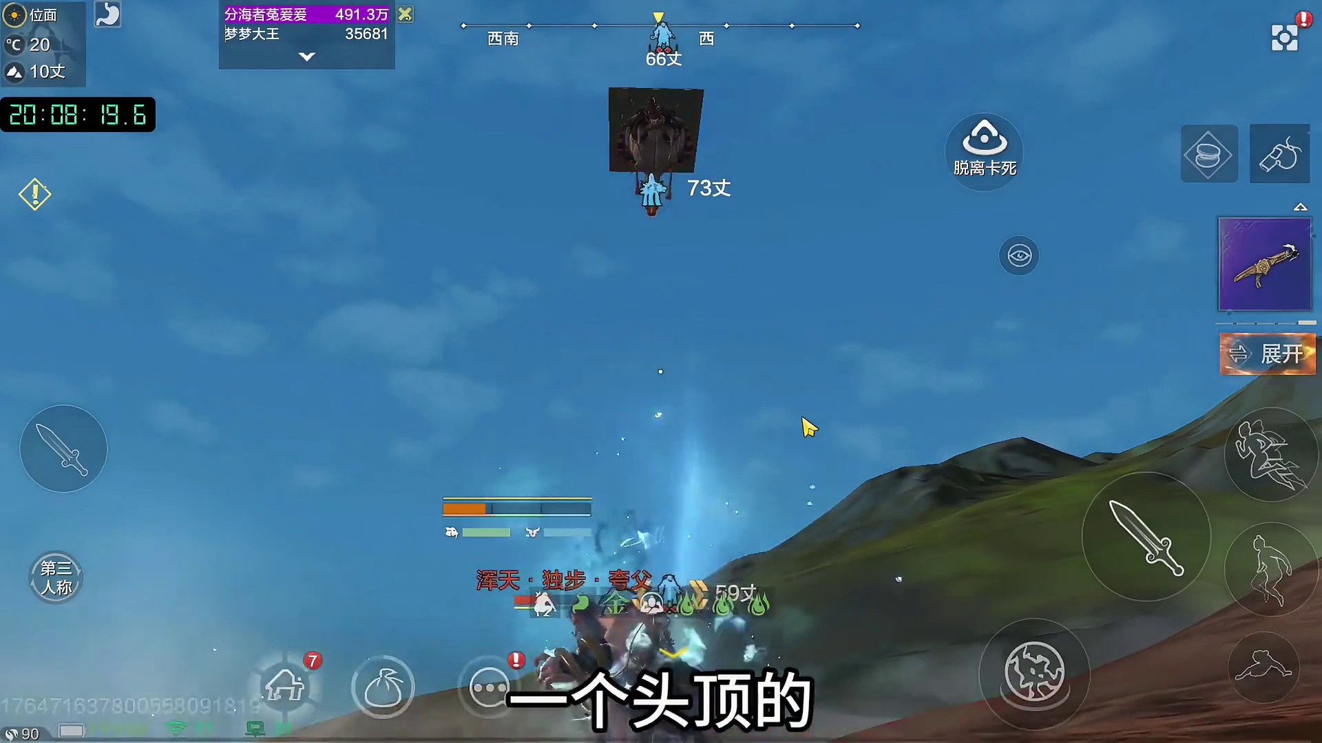 新的嘲风炮台 打世界BOSS夸父 霸下召唤的最高高度测试 邪修双炮台在夸父可用吗？#妄想山海 #妄想