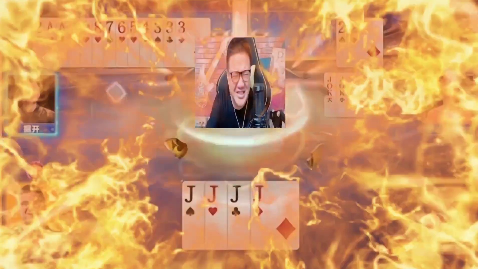 阿酒牌局真背，留一手好牌竟败北！