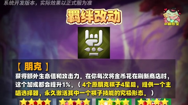 s10返场又有哪些新增改动？ #钢只有零次和无数次  #金铲铲强音对决返场  #有钢玩钢没钢硬钢  