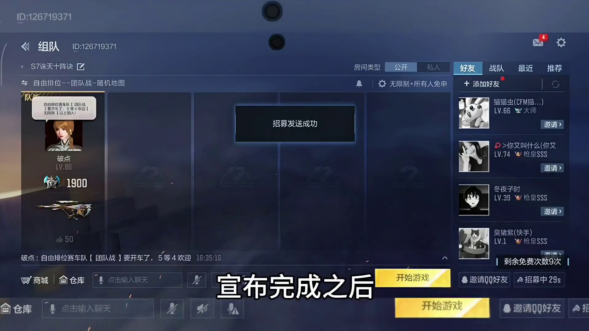 一个视频教0氪玩家在明天S4赏金令赛季更新当天轻松升到157级，首周轻松升到262级。#CF手游诛天