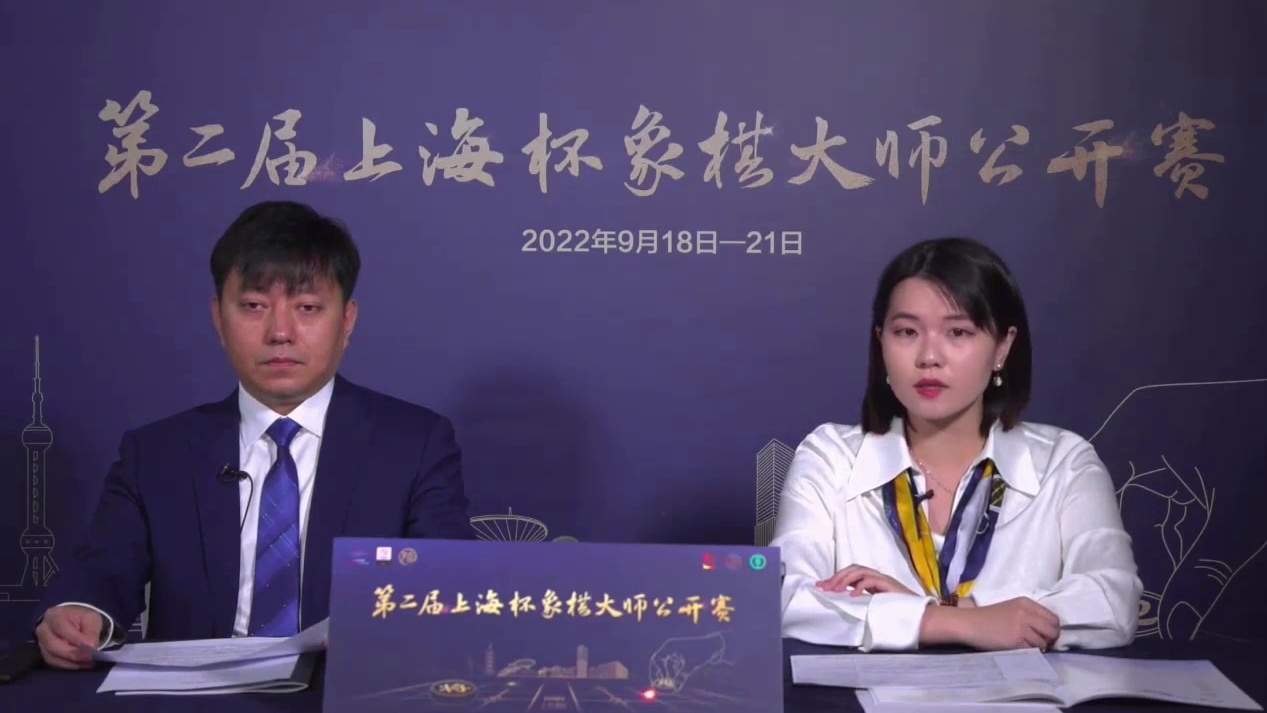 【第1轮】第二届上海杯象棋大师公开赛