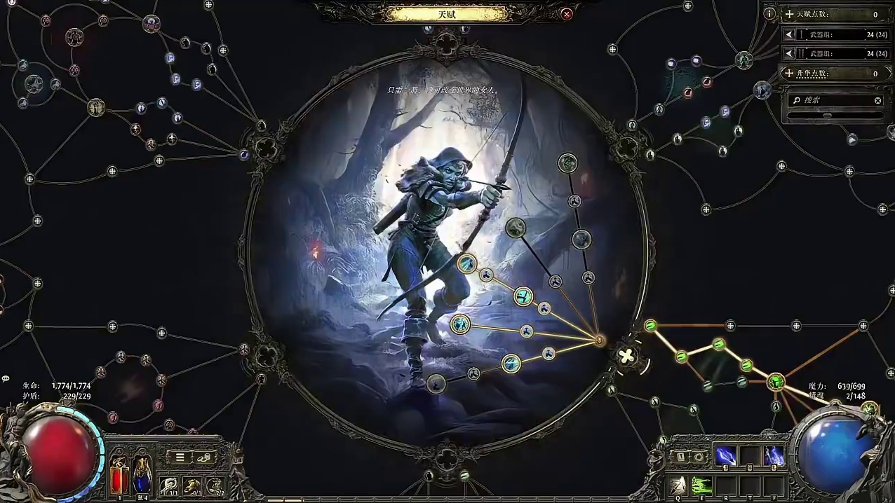 流放之路保姆式教程~