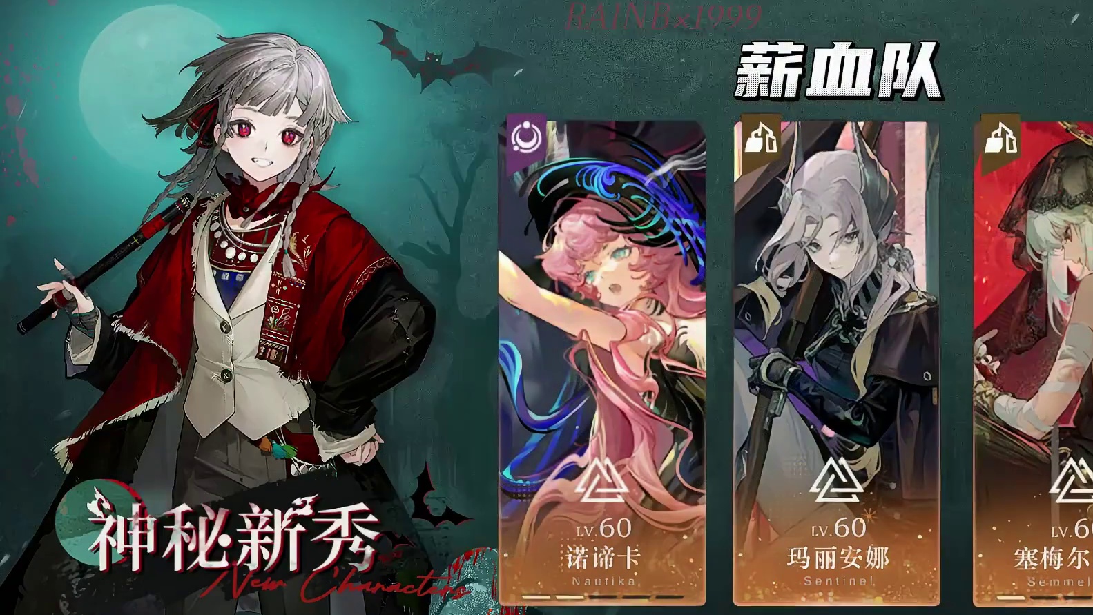 薪血队最佳奶妈，野树莓配队测评 #重返未来1999 #1999攻略站 #长夜鸣笛 #重返未来1999