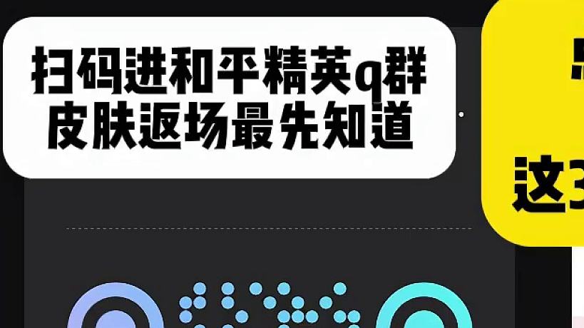 精英寶典返場