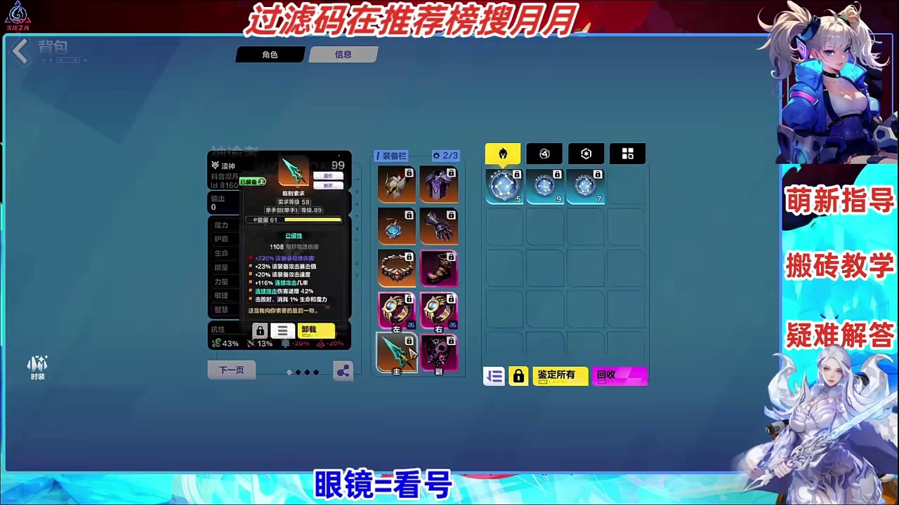 火炬之光无限2万火左右15万亿特化过20层BD详细解读 #火炬之光无限 #火炬之光无限过20层BD 