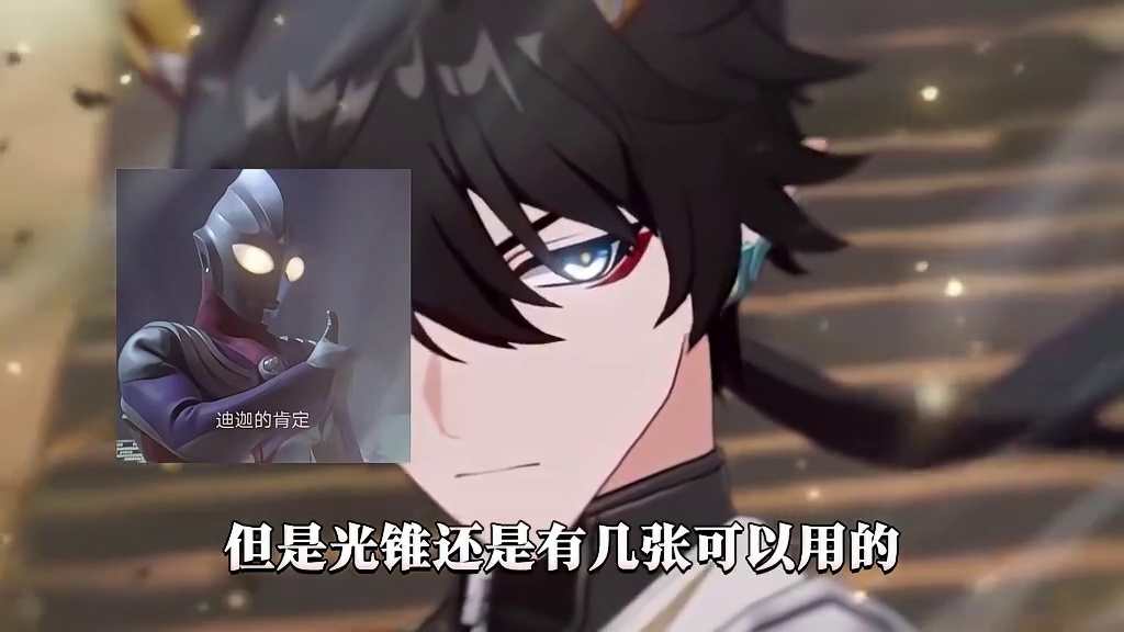 【星穹铁道】土龙丹恒没有下位替代光锥？这都是嘛玩意？#崩坏星穹铁道#于长夜重返大地#星穹铁道角色攻略