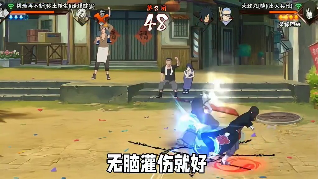 秽土再不斩上架了这么长时间强度到底如何呢？ #火影忍者手游  #秽土再不斩