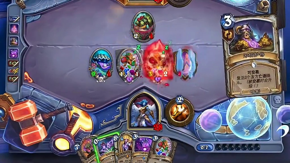打完还是满血，这可咋玩？#炉石传说 #炉石传说盒子 #网易大神