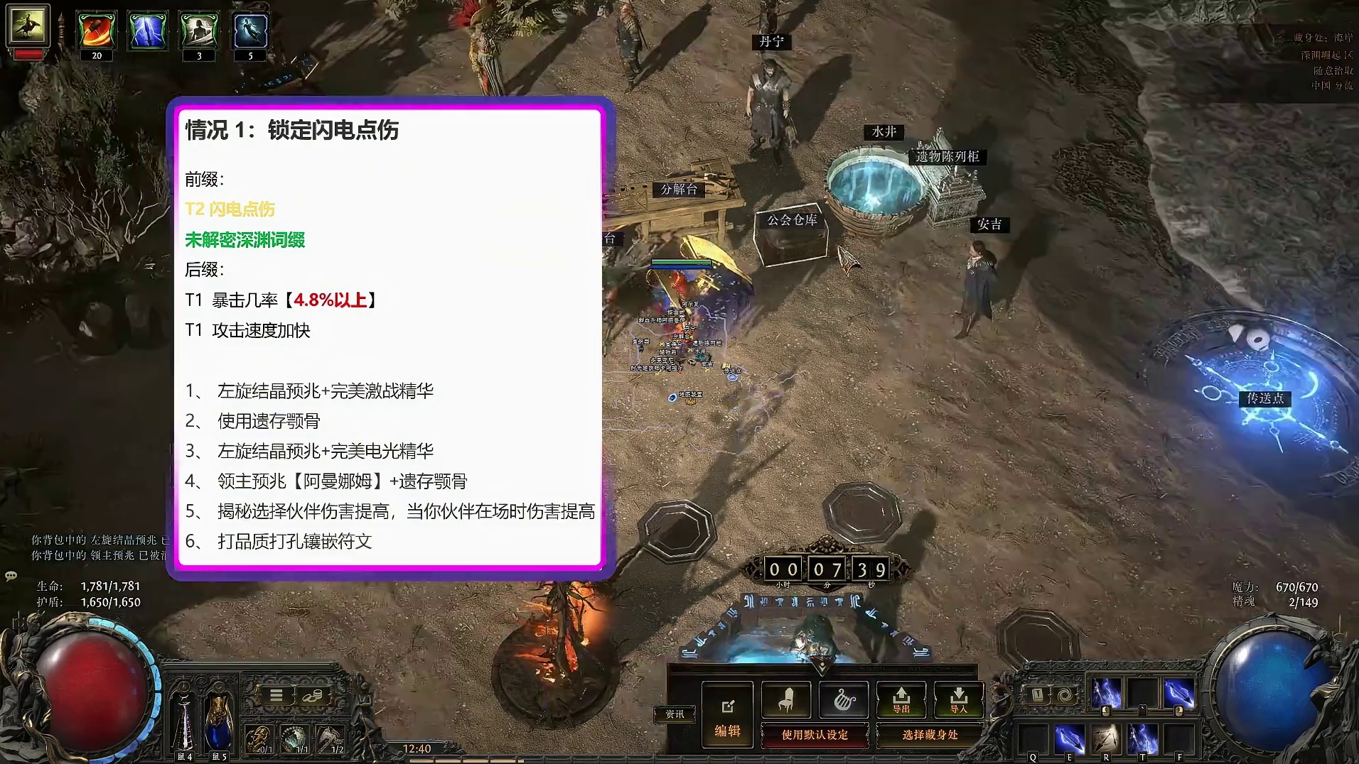 流放之路降临 无废词低成本 锐眼暴击弓制作公式 #流放之路降临 #流放之路2 #流放之路 #新游鉴赏