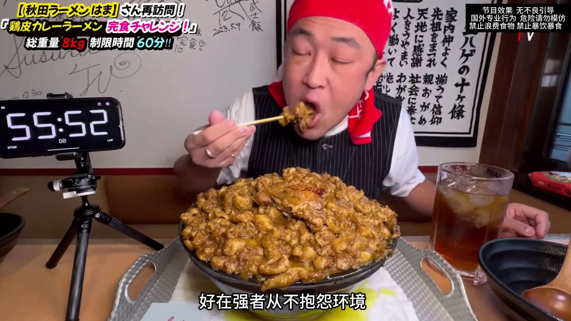 8kg鸡皮咖喱面，60分钟挑战，铃木“最强”的一集#美食 #美食挑战 #美食分享 #美食推荐